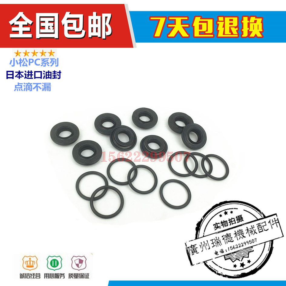 挖掘机配件 小松PC30/35/40/45/50/55MR-1/2手柄子弹头油封修理包