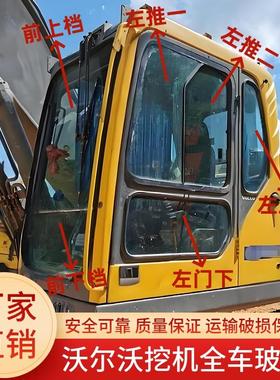 沃尔沃挖掘机EC120B 140B 210B 240B 360B驾驶室全车门窗挡风玻璃