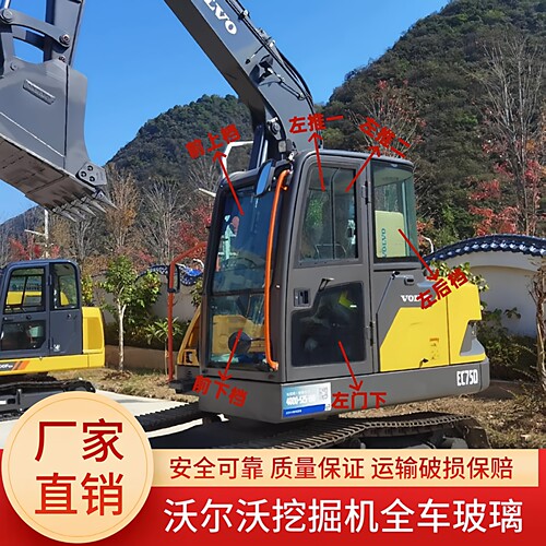 沃尔沃挖掘机EC55D 60D 75D 80D驾驶室前后上下推拉门窗挡风玻璃