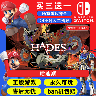 哈迪斯 任天堂switch1 NS2游戏 中文数字版下载版