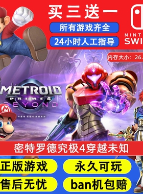 禁闭求生Grounded 任天堂switch1 NS2游戏 中文数字版下载版