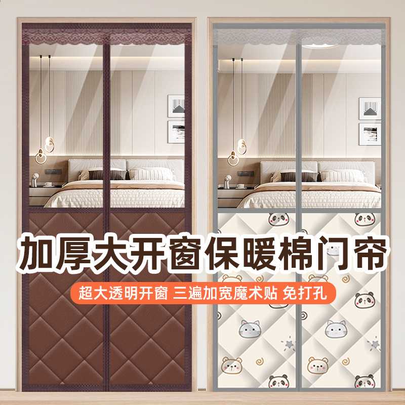 棉门帘店铺商用卧室专用门帘门帘冬季保暖防风加厚家用空调透明保