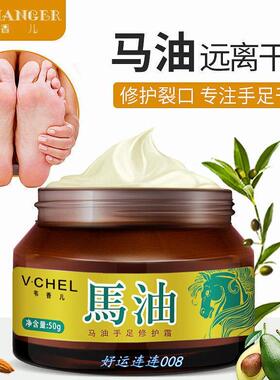 韦香儿50g肌肤马油膏手足修护霜