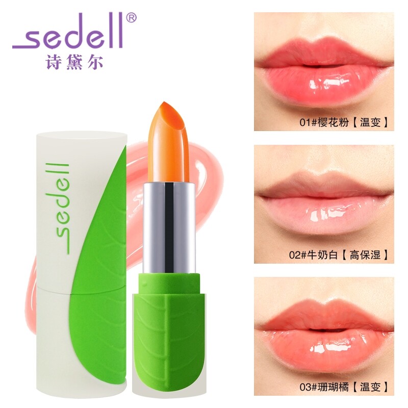 sedell诗黛尔叶绿素变色唇膏口红温变唇膏持久保湿不脱色不沾杯滋