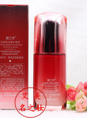 皙兰菲红妍肌活保湿无暇粉底液45ml 润白遮瑕隐形毛孔 提亮肤色