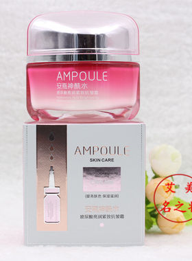 怡养堂安瓶神酰水玻尿酸亮润紧致抗皱霜/补水保湿霜55g 提亮肤色