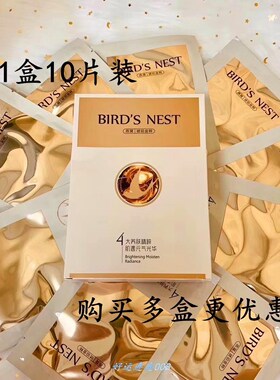 欧弗兰燕窝琥珀金粹焕颜亮采保湿面膜锁水提亮肤色快手网红同款.