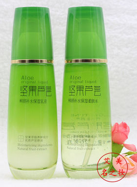 欧姿丹坚果芦荟鲜颜保湿护肤两件套 柔肤水+保湿乳液 深层补水