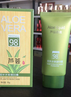 护士长补水芦荟巨补水化妆品
