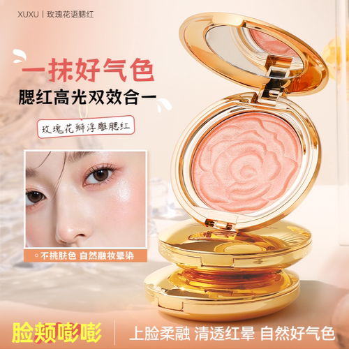 XUXU腮红修容高光提亮一体盘出游妆容百搭爆款腮红盘化妆师专用女