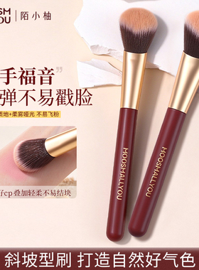 斜坡腮红修容不吃粉软毛化妆刷
