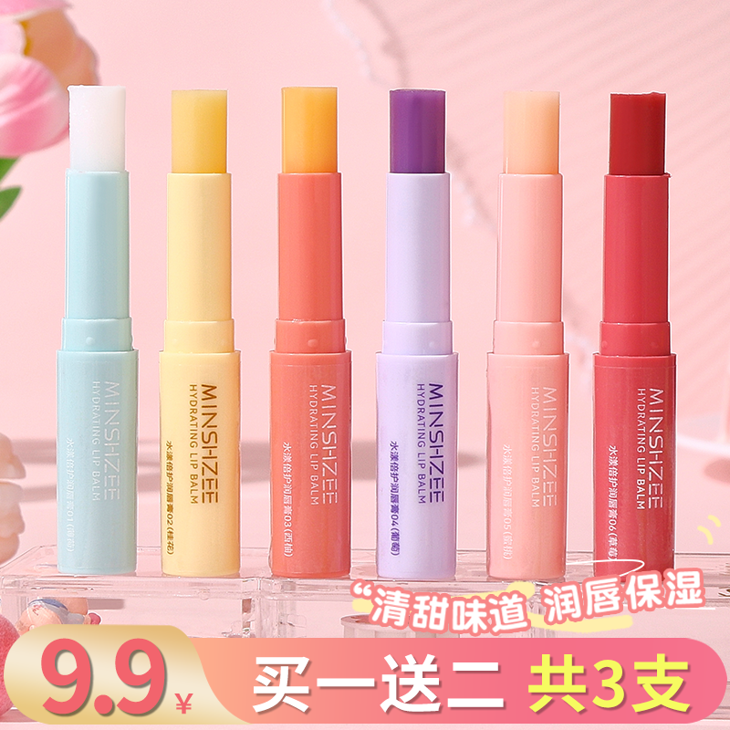 茗希芝凡士林变色唇膏