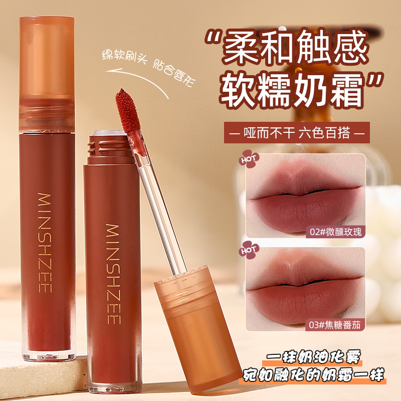 茗希芝裸色口红唇泥不易掉色
