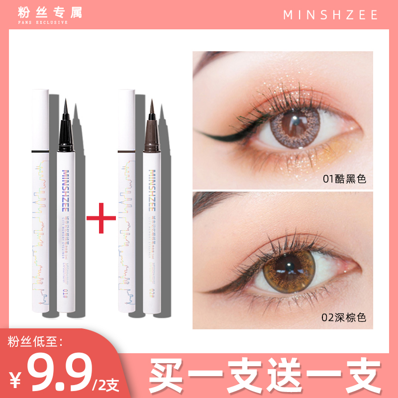 茗希芝彩色眼线笔易上色亲肤速干