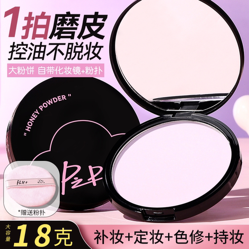 PIPL大粉饼定妆控油轻薄透气