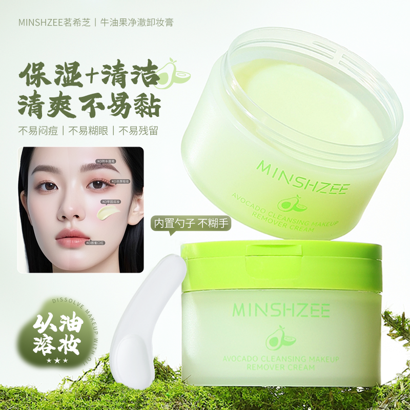 温和清洁洗卸二合一卸妆油乳