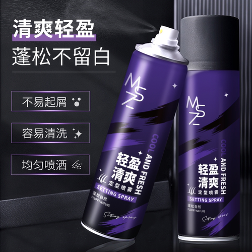定型喷雾发胶高颅顶卷直发通用