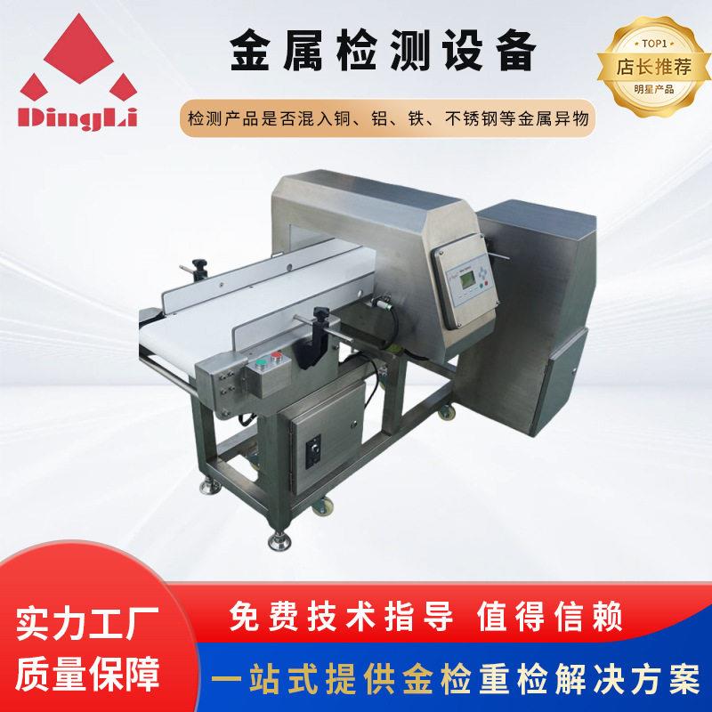 新款MD-8500型特殊检测机食品用金属探测机全权威金属检测机原理
