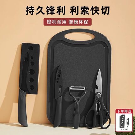 黑色刀具套装厨房全套宿舍家用菜刀菜板二合一辅食菜刀水果刀家用