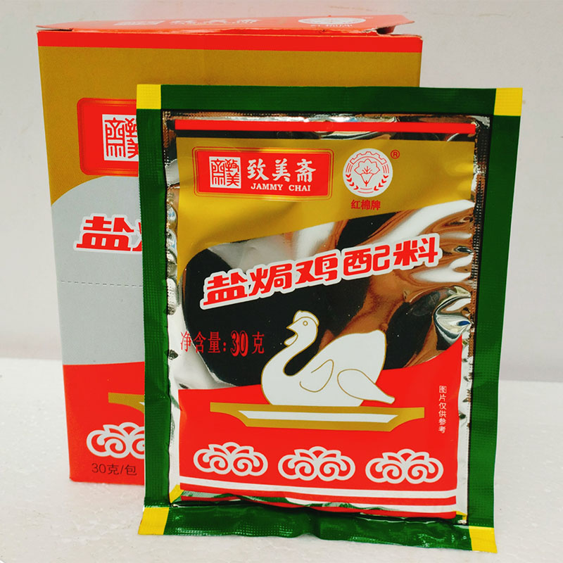 致美斋红棉牌盐焗鸡配料30g*12袋盐焗鸡粉广东盐焗鸡香料商用家用