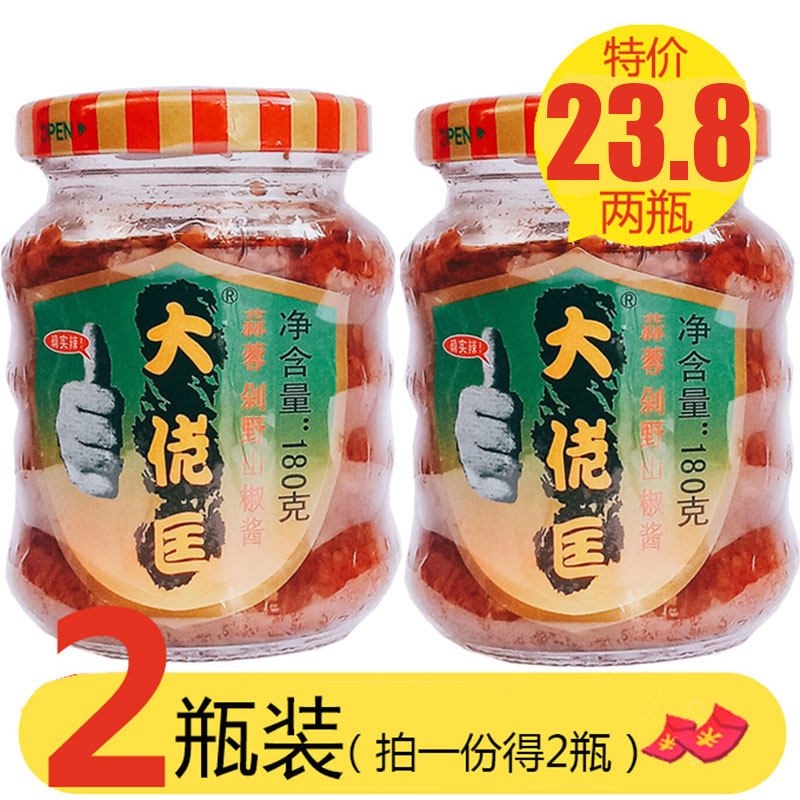 大佬匡辣椒酱小米椒朝天剁椒香广东蒜蓉韶关南雄辣椒酱特辣2瓶装,粮油调味/速食/干货/烘焙,辣椒酱,淘宝优惠券,粉丝福利购,淘宝优惠卷