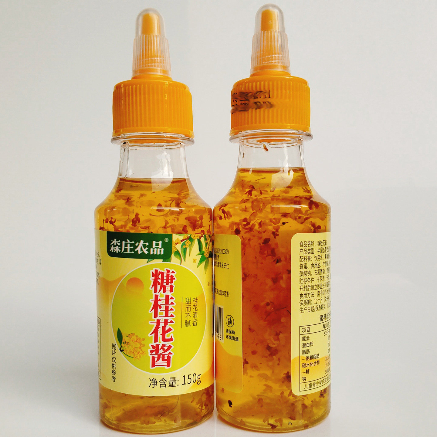 森庄农品糖桂花酱150g早餐面包涂抹果味酱烘焙用提拉米苏蛋糕奶茶