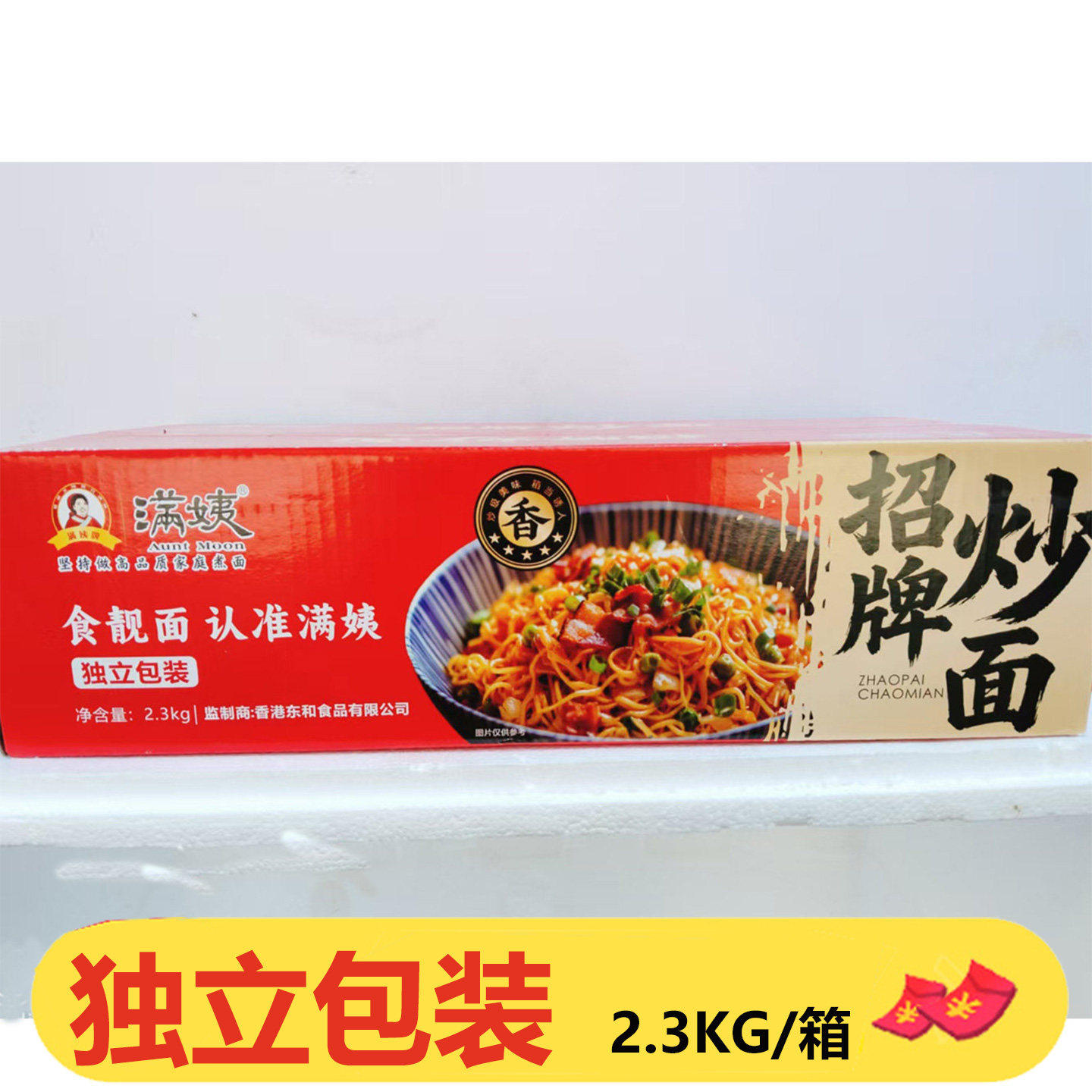 满姨招牌炒面2.3kg独立包装热风干燥方便面东和炒面早餐宵夜煮面