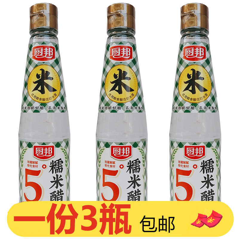 厨邦5度糯米醋420ml粮食酿造