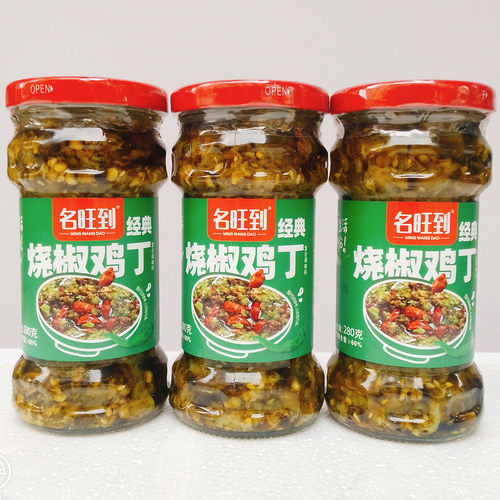 名旺到经典烧椒鸡丁280g*3瓶下饭菜拌面酱开胃青椒辣椒酱炒菜拌料