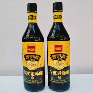 晋阳湖六度老陈醋500ml山西特产五年陈6度粮食酿造食醋凉拌调味料