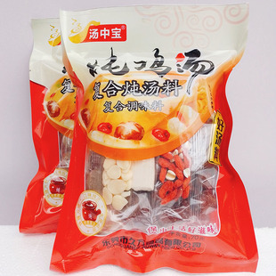 煲汤材料包汤中宝炖鸡汤70g炖汤料广东干货食材药材