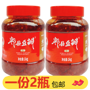 元老红油郫县豆瓣酱1kg*2瓶四川特产郫县豆瓣酱红油豆瓣酱川菜