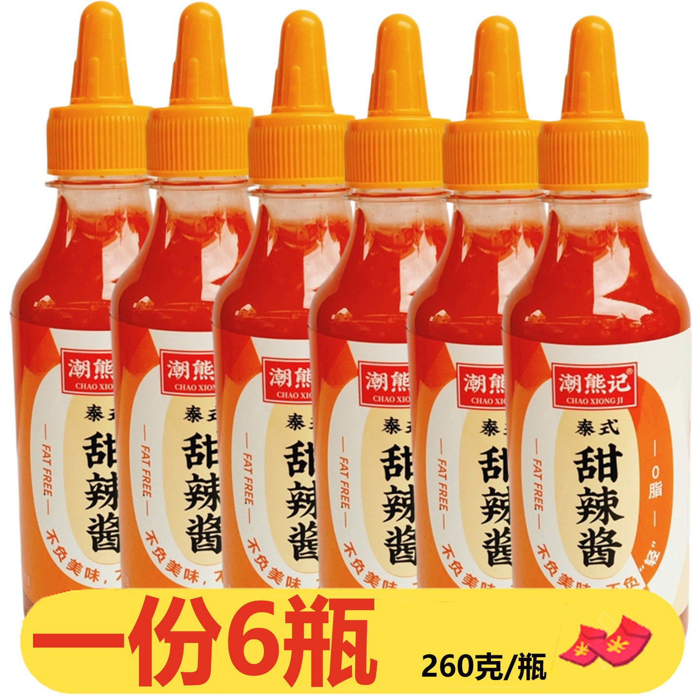潮汕潮熊记泰式甜辣酱260g*6瓶调味酱辣鸡酱酸甜酱炸鸡拌酱蘸酱料