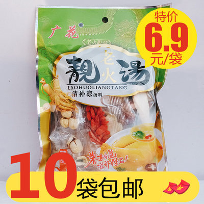 广花老火靓汤清补凉108g食材养生