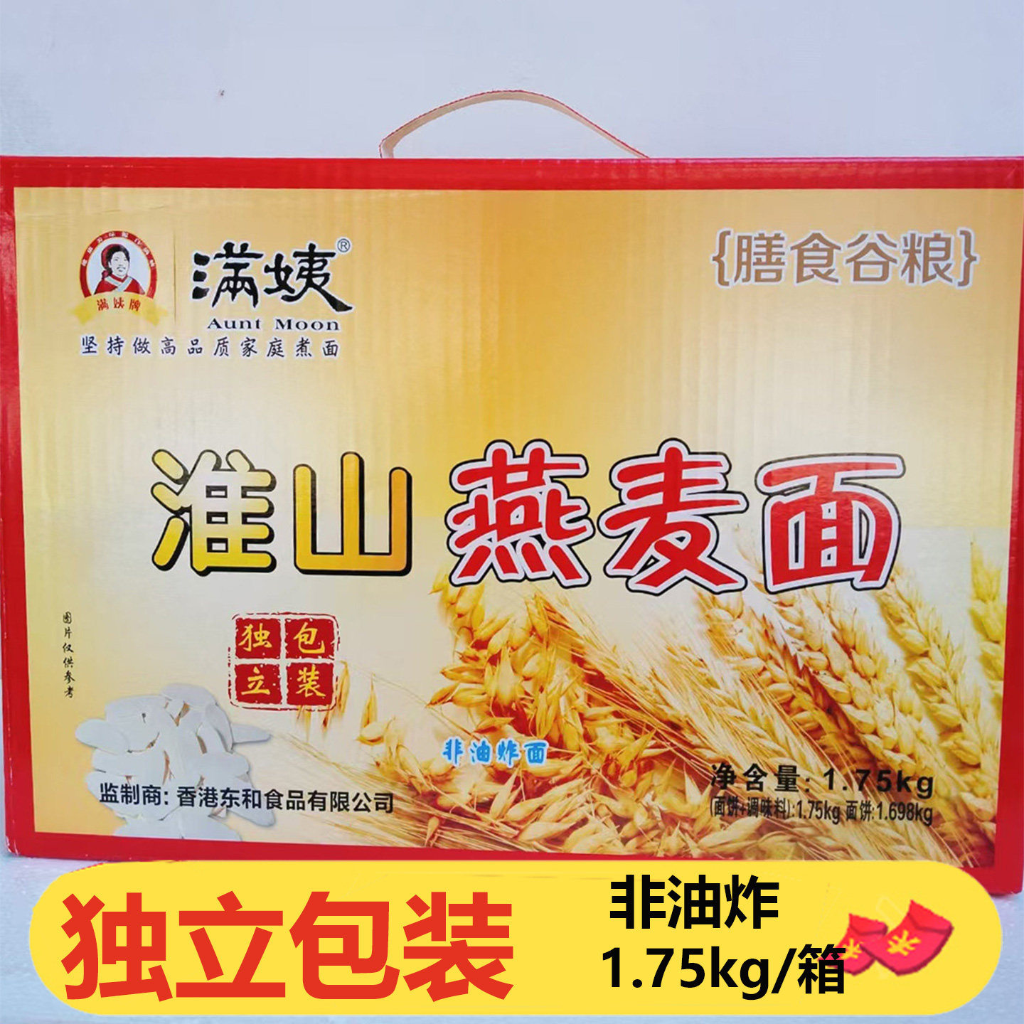 满姨淮山燕麦面1.75kg独立包装非油炸面速食炒面早餐宵夜煮面