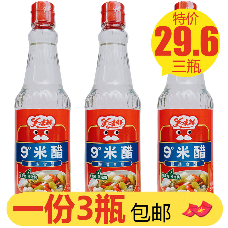 厨邦美味9度米醋500ml家用腌制