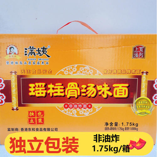 满姨瑶柱骨汤味面1.75kg独立包装非油炸热风干燥方便面炒面早餐面