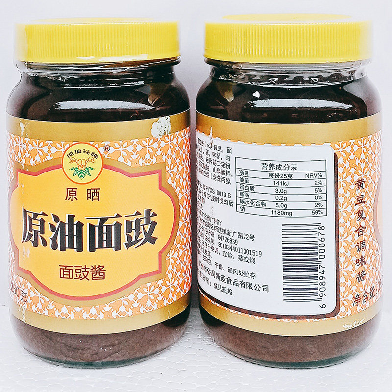 凤仙花原油面鼓酱350g调味