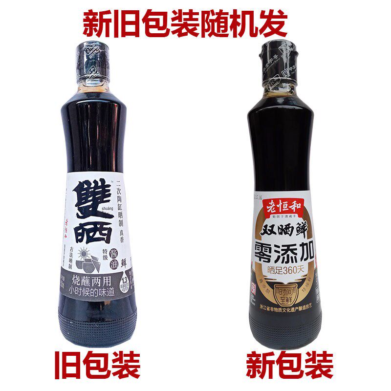 老恒和特级古法炒菜凉拌酱油