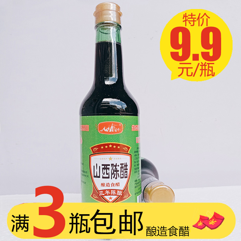 山西陈醋420ml三年3.5度炒菜