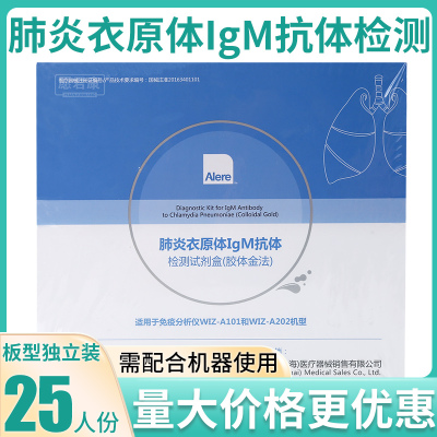 医院专供上机款肺炎检测试纸