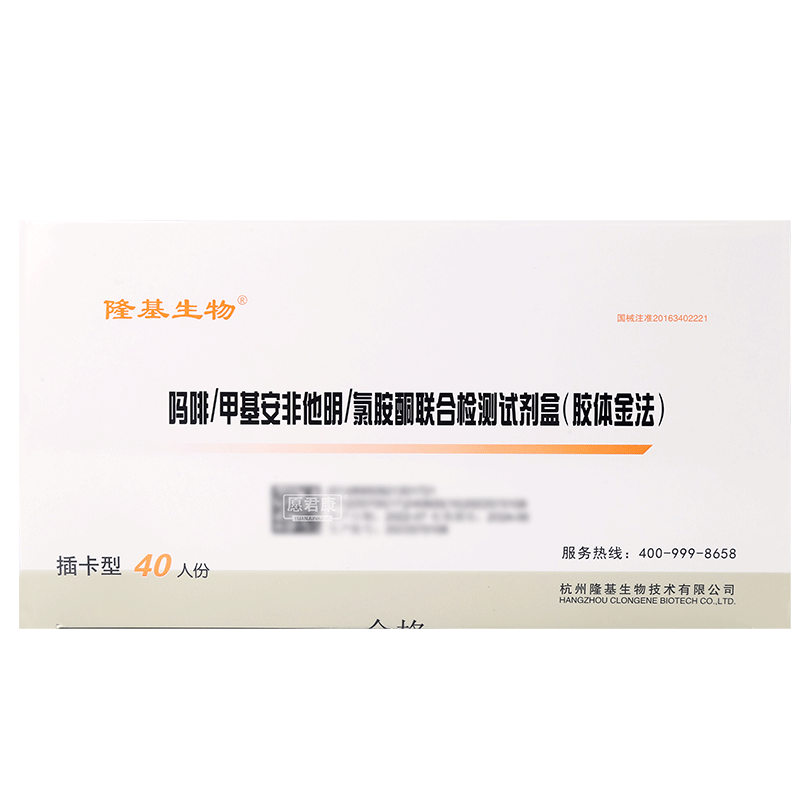 隆基生物验毒尿检板查测毒检测板验尿板试纸条冰吗K三合一检测卡