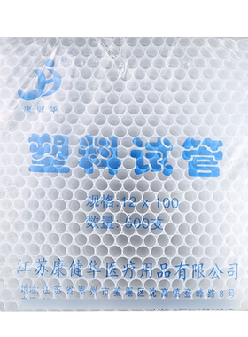 一次性塑料软试管采样管样品管尿液尿试管pe透明圆底12*75 12*100