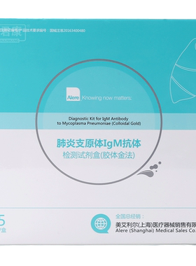 为正肺炎支原体IgM抗体检测