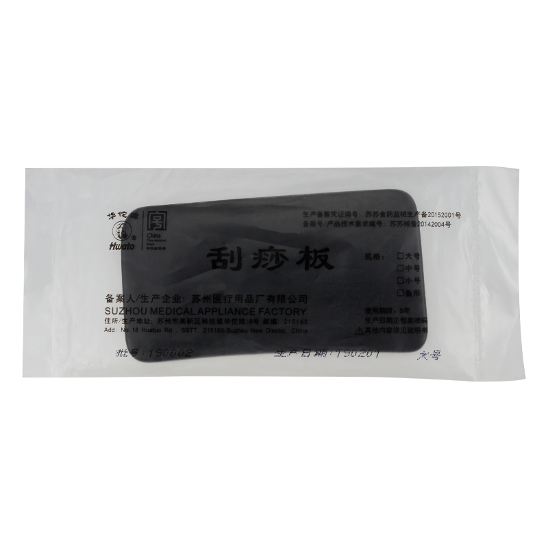 华佗刮痧板家用牛角板全身通用