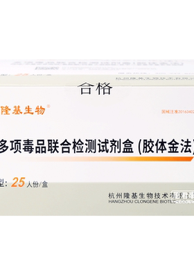 多项验毒尿检板测毒试纸保密发货