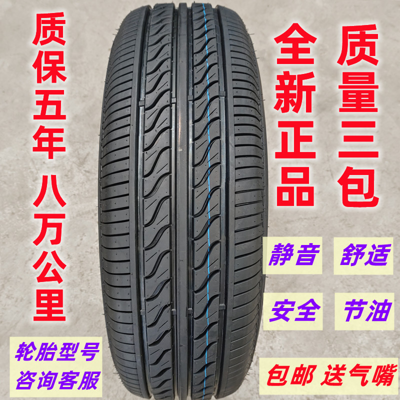 全新轮胎215/65r16适配猎豹飞腾逍客途胜狮跑海马s5景逸2156516