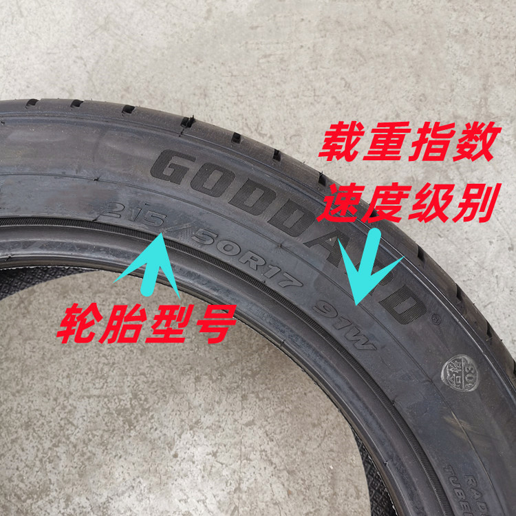 全新轮胎21550R17适配长安CS35逸动名图K4远景S1思域标致2155017