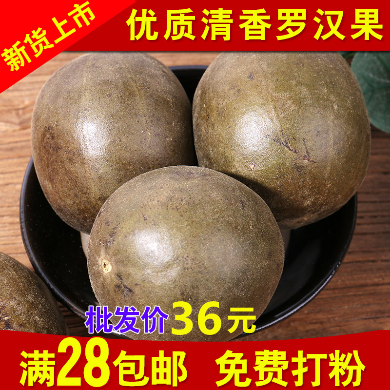 罗汉果1个可磨粉卤水炖肉火锅泡茶烧菜香料调料大全-封面