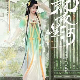 永夜星河同款汉服凌妙妙超仙虞书欣女一片式齐胸襦裙古装风唐代